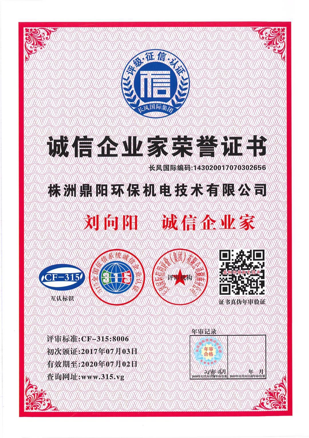 工业恒温水冷机系统